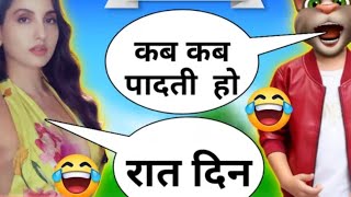 Nora Fatehi Chhor Denge New Song  New Sad Song 2021  नोरा फतेही VS बिल्लू कॉमेडी  Funny Call an [upl. by Erbma]