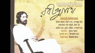 Antarjatik Rabindra Sangeet [upl. by Alad]