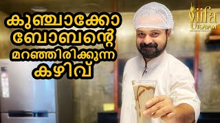 കുഞ്ചാക്കോ ബോബൻ്റെ മറഞ്ഞിരിക്കുന്ന കഴിവ് [upl. by Hotze]