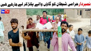 Number Daar Harami Shetan Noori  Top Funny Video  New Funny Punjabi Comedy Video 2024  You Tv HD [upl. by Euqnom]