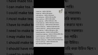 English Bangla word meaning [upl. by Tonia]