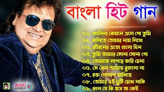 Best of bappi lahiri bengali song  বাংলা হিট গান  Bappi Lahiri Hit Bengali Songs  Audio Jukebox [upl. by Chobot253]