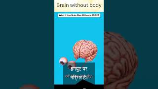 Brain withiout body [upl. by Colman]