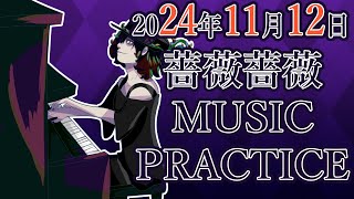 （EN・JP）【2024年11月12日 】今日も🎹 [upl. by Corotto936]