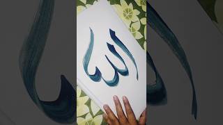 Allahﷻ se dua with one line simple allahﷻ name calligraphyduaislamicarabiccalligraphyartallah [upl. by Fates]