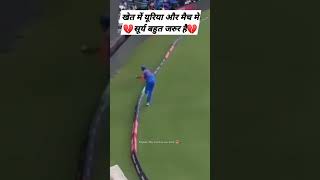 Sabse bada catch Indian team surya kumar yadav indiancricket surykumaryadav cricketcomedy [upl. by Neelloc806]