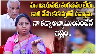 మా ఆయనకు మగతనం లేదు కానీ నేను కడుపుతో ఉన్నాను  Jeevithame Oka ChadarangamHitTVExclusive [upl. by Keifer764]