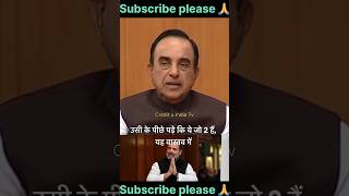 DrSubramanian swamy Exposed congress party 😱 shorts [upl. by Eniawd]