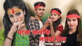 GAJAY KI NESHA DHORAILO🌿NEW TRENDING VIDEO [upl. by Ruthanne]