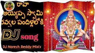 Rava Ayyappa Swami DJ song 💥🤯🔥 Roadshow mix by 💥😱 DJ Naresh Reddy for chinna Ganjam [upl. by Ahsital]