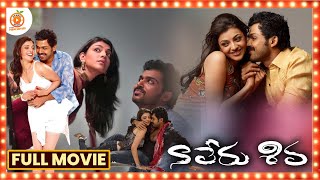 Naa Peru Shiva Telugu Full Movie  Karthi  Kajal  Orange 70MM Movies [upl. by Niwrad]