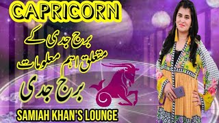 Interesting Facts about Capricorn People  Horoscope  Samiah Khans Lounge [upl. by Ahsenwahs]