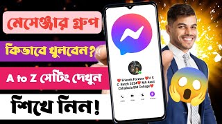 Messenger group খোলার নিয়ম  Messenger group kivabe khulbo‌  How to create messenger group 2024 [upl. by Eninotna]