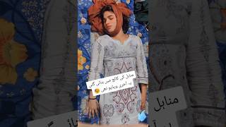 Kinza Saleem Last speech In Punjab College motivation poetry motivational pti [upl. by Lrad]