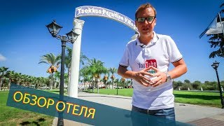 КИПР  АЙЯ НАПА  Tsokkos Paradise Village полный обзор отеля от Mr All Inclusive [upl. by Itida]