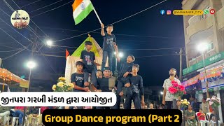 જીનપરા ગરબી દ્વારા ડાંસ કાર્યક્રમ પાર્ટ 2 group dance wankaner  jinpara garbi  dance [upl. by Brogle]