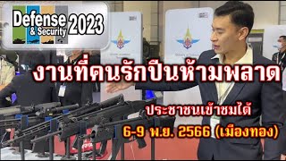 พาชมงาน Defense and Security 2023 [upl. by Haseena807]