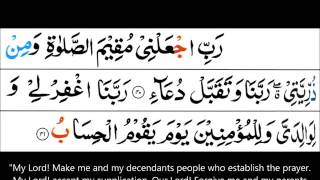 Surah Ibrahim Verses 4041 Dua read in Salah Tajweed Quran [upl. by Otrevire354]