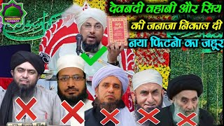 नया फितनों का जहूर Allama Farooq Khan Rizvi new Byan 2024 new Taqreer aqeeda Ahle Sunnat Wal jamaat [upl. by Ramsden]