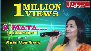 Haye Kakdi Jhilma  Maya Upadhyay  Official Song 2018 [upl. by Assenov819]