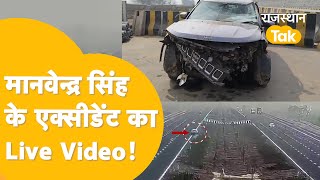 Alwar Manvendra Singh को आई झपकी और सड़क से कैसे उतर गई कार  पूरे Accident का Live video [upl. by Atikel939]