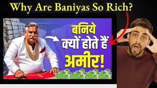 Why Are Baniyas So Rich बनिये इतने अमीर क्यों होते हैं [upl. by Iorgos]