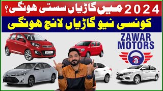 2024 will Decrease the prices of vehicles in Pakistan [upl. by Thanos]