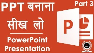 How to Create a PowerPoint Presentation  Powerpoint me presentation kaise banate hai  Hindi Guide [upl. by Otreblig]