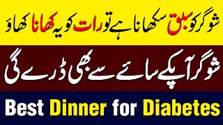 Healthy Dinner For DiabeticsDiabetic Meal PlanDiabetes Recipes [upl. by Rodenhouse]