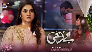 Berukhi OST  Without Dialogues  Rahat Fateh Ali Khan  Hiba Bukhari  Junaid Khan  ARY Digital [upl. by Carrel]