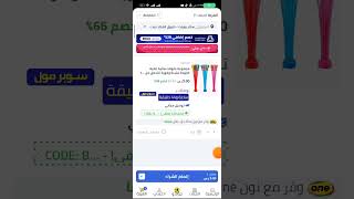 Noon coupon code 2024  Noon discount 80  خصومات نون 2024  لكل افراد العيلةBA34 [upl. by Reace]