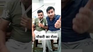 Pushpa 2 sarkari Naukri shorts viral shortvideo [upl. by Eaver27]