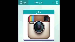 حل لغز شعار من 8 حروف  كلمات متقاطعة رشفه [upl. by Esinej]