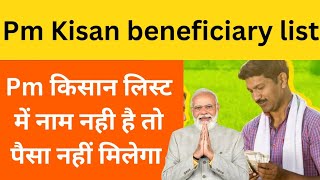 pm kisan beneficiary status checkpm kisan beneficiary list [upl. by Noyes337]