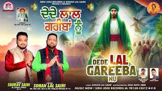 Peera Da New Bhajan DEDE LAL GAREEBA NU by Sohan Lal Saini devotionalsong jaipeerandi newbhajan [upl. by Hahsi108]