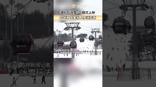 通化“冰雪”模式上新，品冰酒，赏雾凇，人参进万家。 [upl. by Jehius]