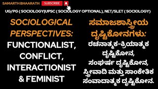 Sociological Perspectives Functionalist Conflict Symbolic Interactionist Feminist [upl. by Akerahs]