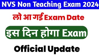 NVS Non Teaching Exam Date 2024  NVS Exam Calendar जारी  Official Update 2024 [upl. by Antipas]