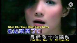 Hao Xin fen sou  karaoke no vocal  full version Mandarin [upl. by Handy]