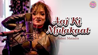 Aaj Ki Mulakat  Ashni Matadin  Old Is Gold [upl. by Leonelle603]