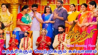 Sundari Today Telecast  சுந்தரிக்கும் வெற்றிக்கும் கல்யாணம்  Making Behind the Television [upl. by Sayers]