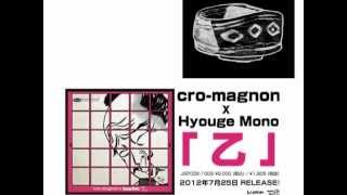 cromagnon×Hyouge Mono「乙」CM [upl. by Range600]