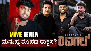 Bhairathi Ranagal Review  Shiva Rajkumar  Bhairathi ranagal  Narthan  name is madhu [upl. by Nedgo594]