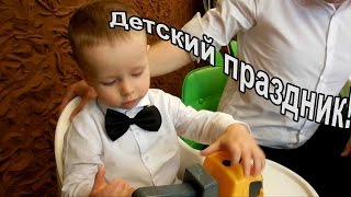 VLOG День Рождения Риты  Методы воспитания  Развлечения для детей [upl. by Leveroni]