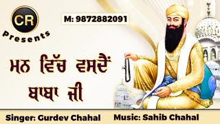 Mann Vich Vasdaen Baba Ji New Shabad By Gurdev Chahal Music Sahib Chahal CR [upl. by Niobe208]