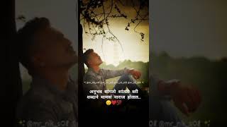 maagu kasa mi an magu kuna whatsapp status song marathi [upl. by Kolva]