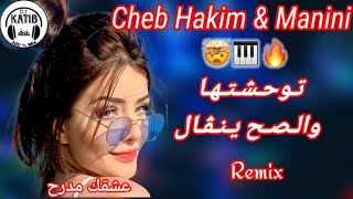 jdid Rai Remix 🤯🎹🔥 manini 🚀💊 2024 راي جديد مانيني Remix Dj Katib Pro [upl. by Gnos]