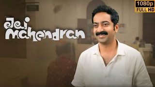 Jai Mahendran 1080p malayalam full movie 2024 facts and detailed analysis  Asif Ali  Best Review [upl. by Resay683]