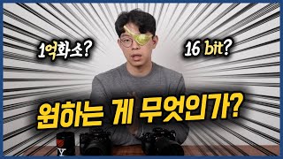 뇌피셜 고화소 매니아들이 원하는 카메라는 어떤 것일까 [upl. by Idram]