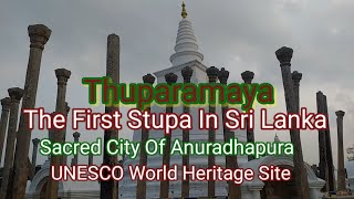 Thuparamaya ⚡ Sacred City Of Anuradhapura  Sri Lanka ⚡UNESCO World Heritage Site ⚡ [upl. by Sherard]